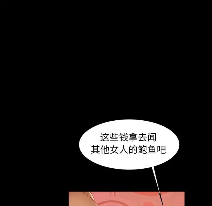 暴發戶老金第18話