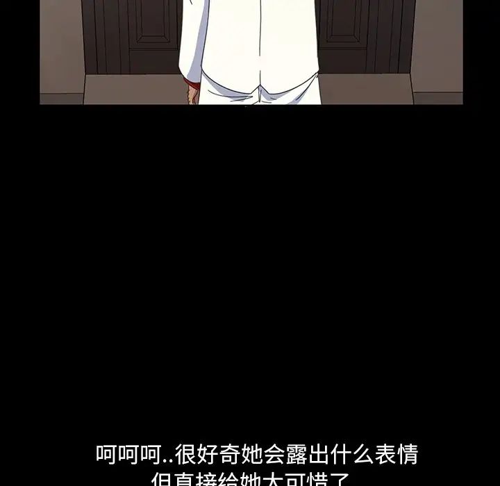 暴發戶老金第18話