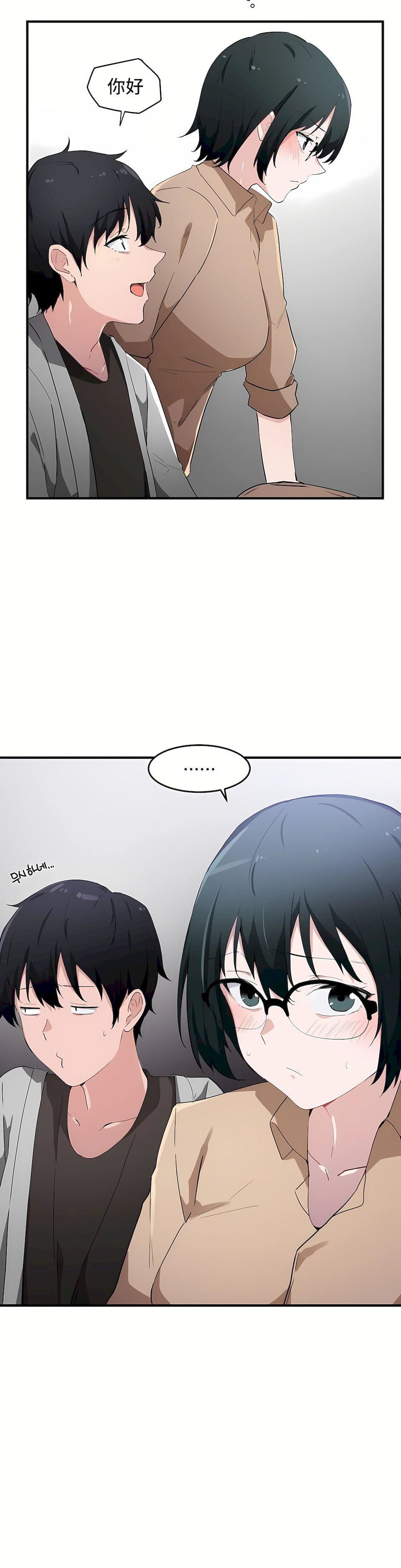 狩猎白富美第16话