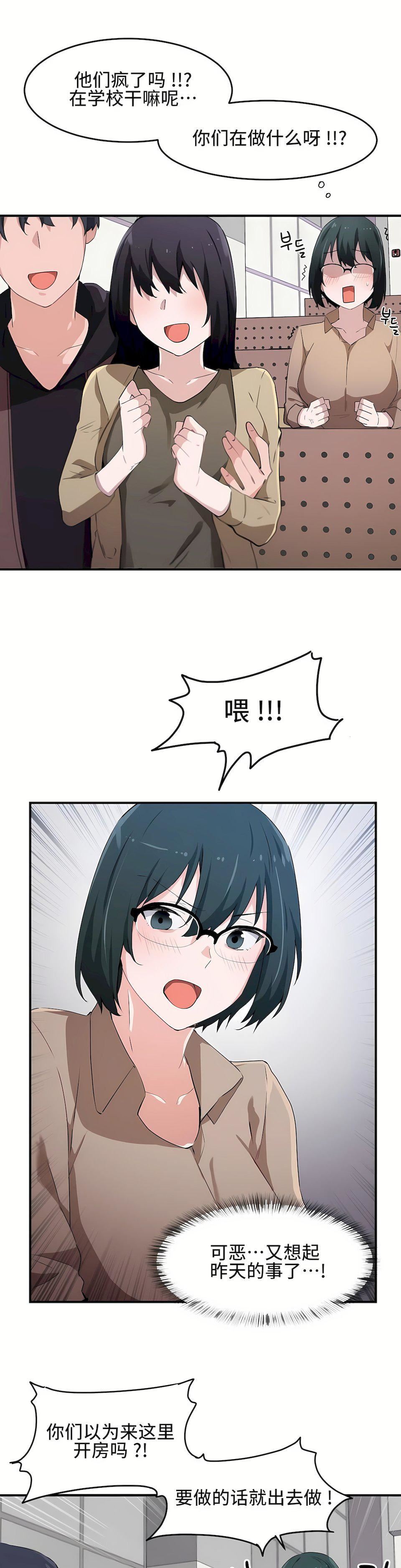 狩猎白富美第16话