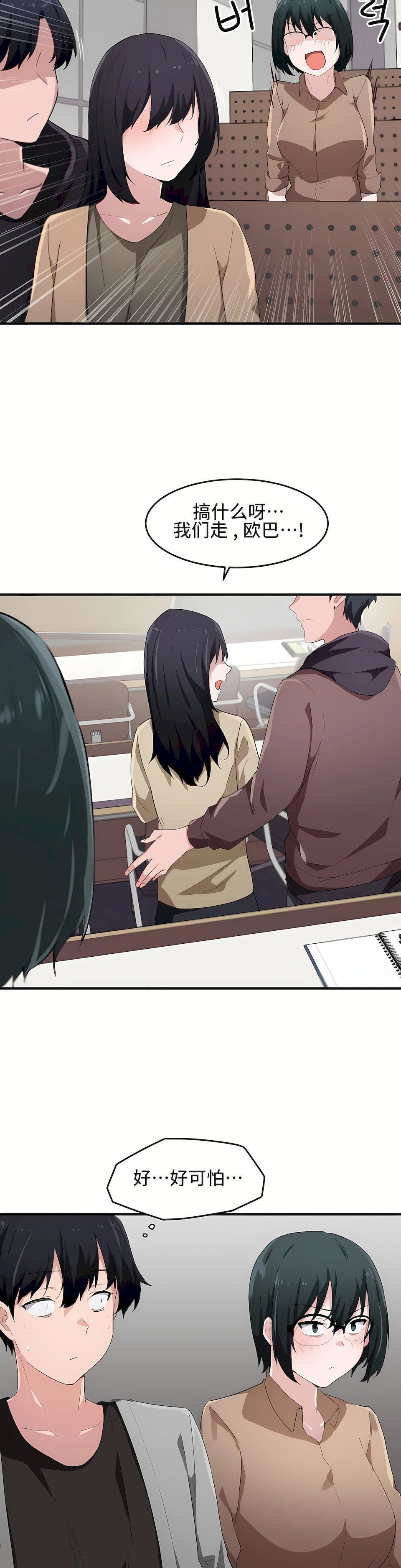 狩猎白富美第16话