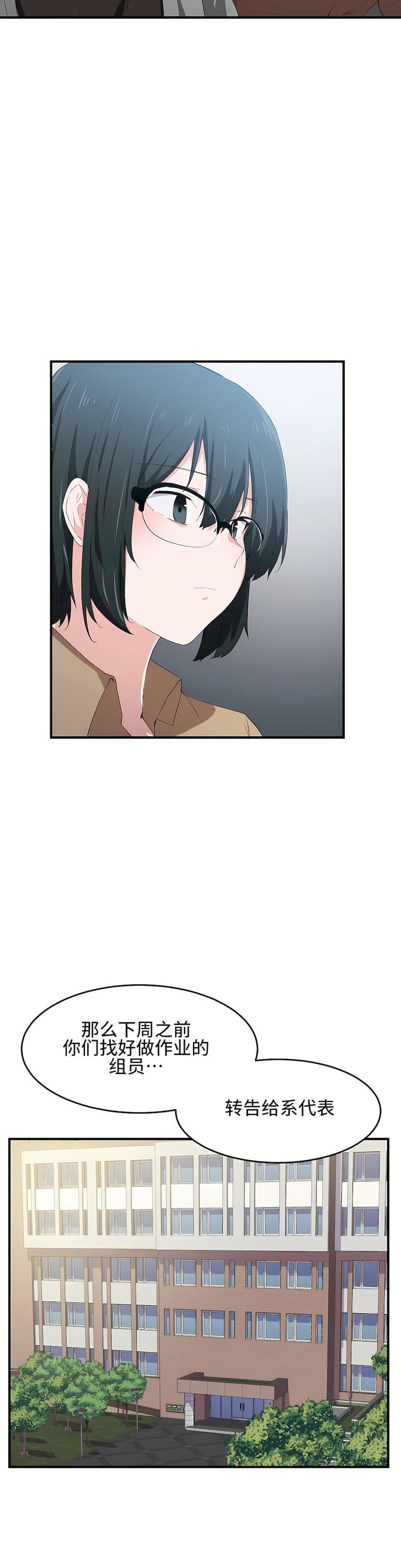 狩猎白富美第16话