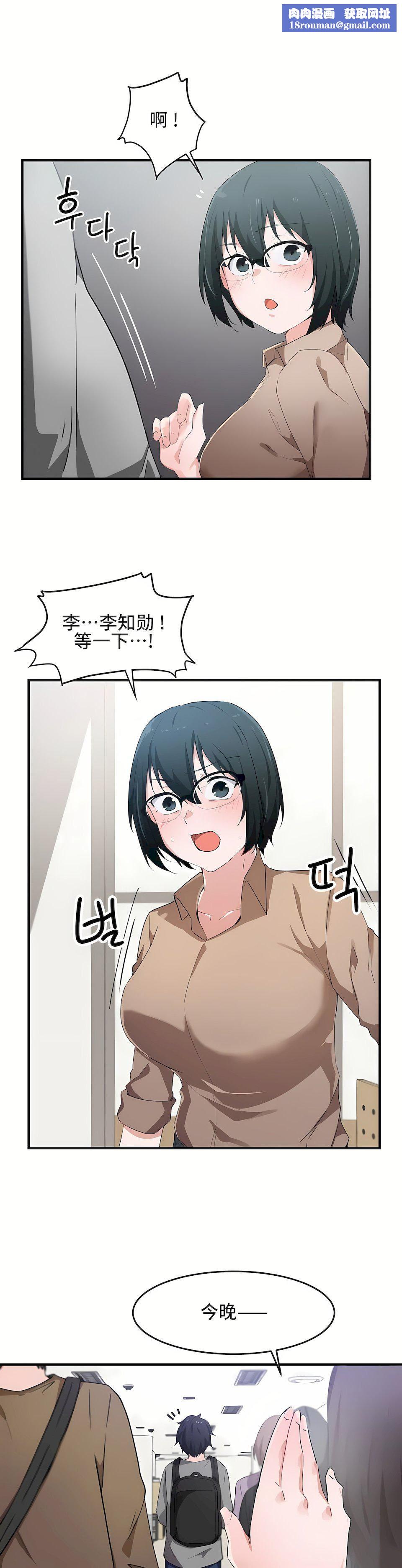 狩猎白富美第16话