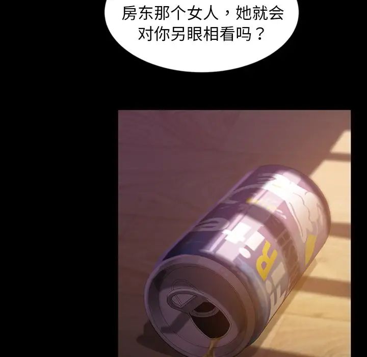 暴发户老金第18话