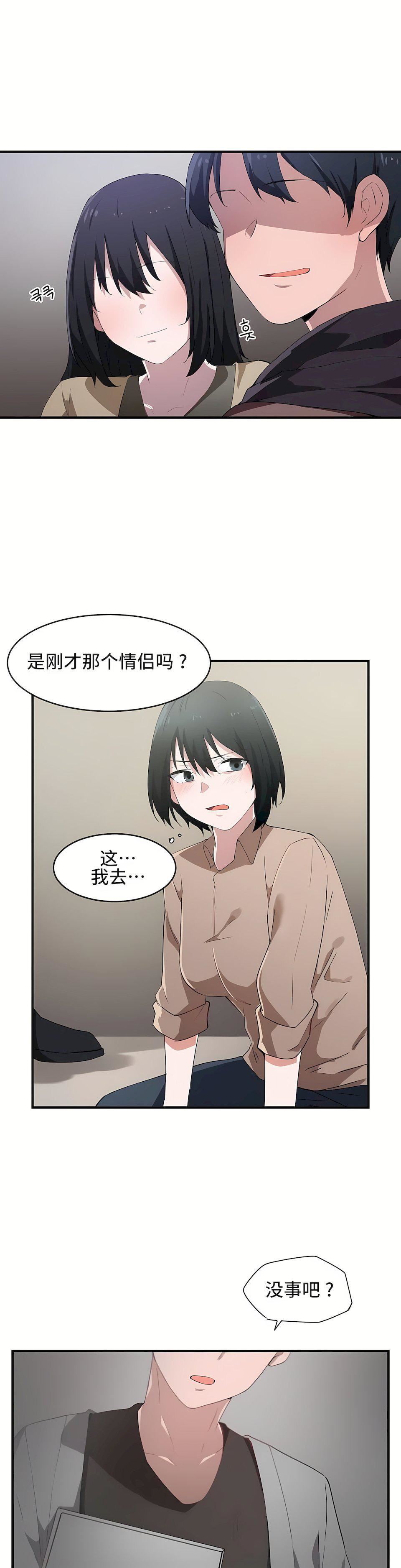 狩猎白富美第16话