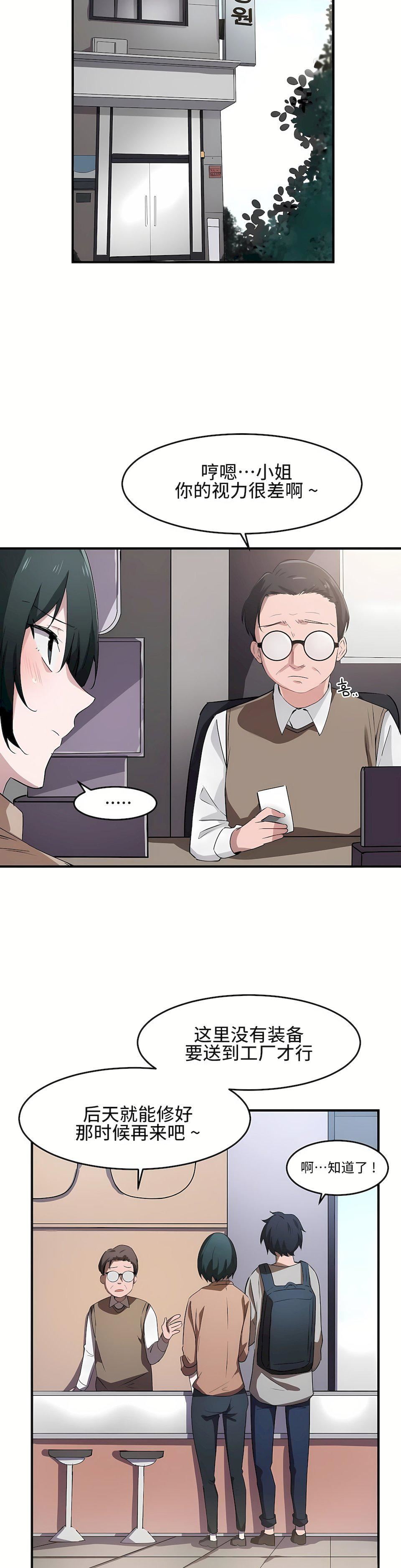 狩猎白富美第16话