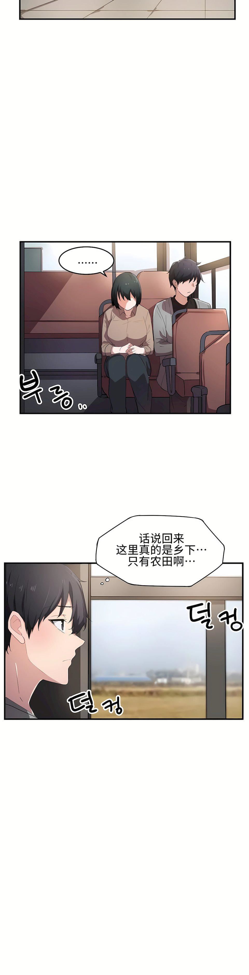 狩猎白富美第16话