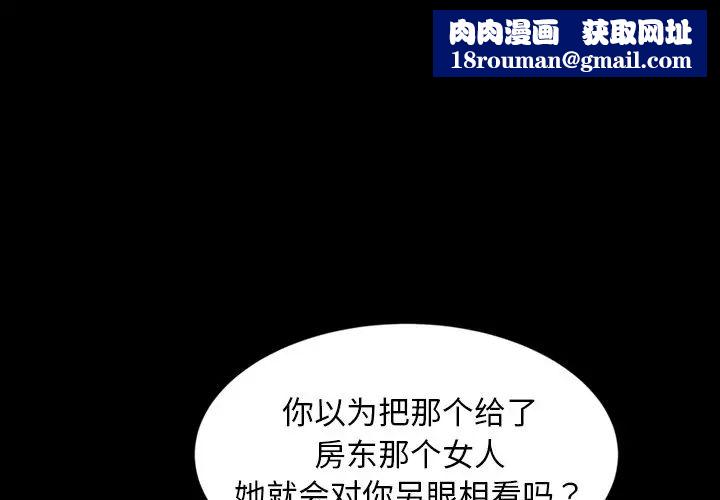 暴發戶老金第19話