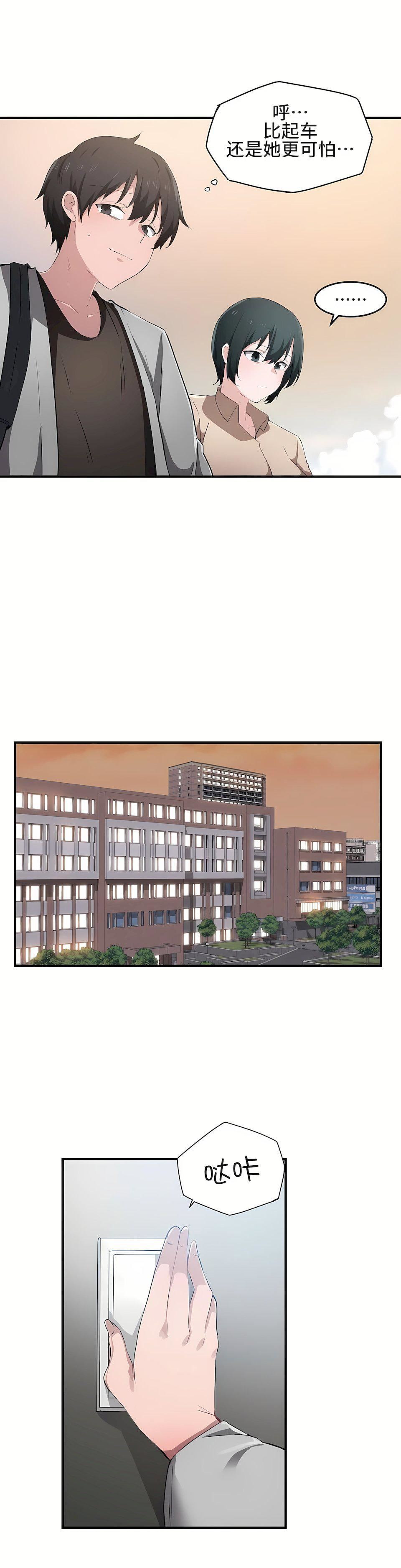 狩獵白富美第16話