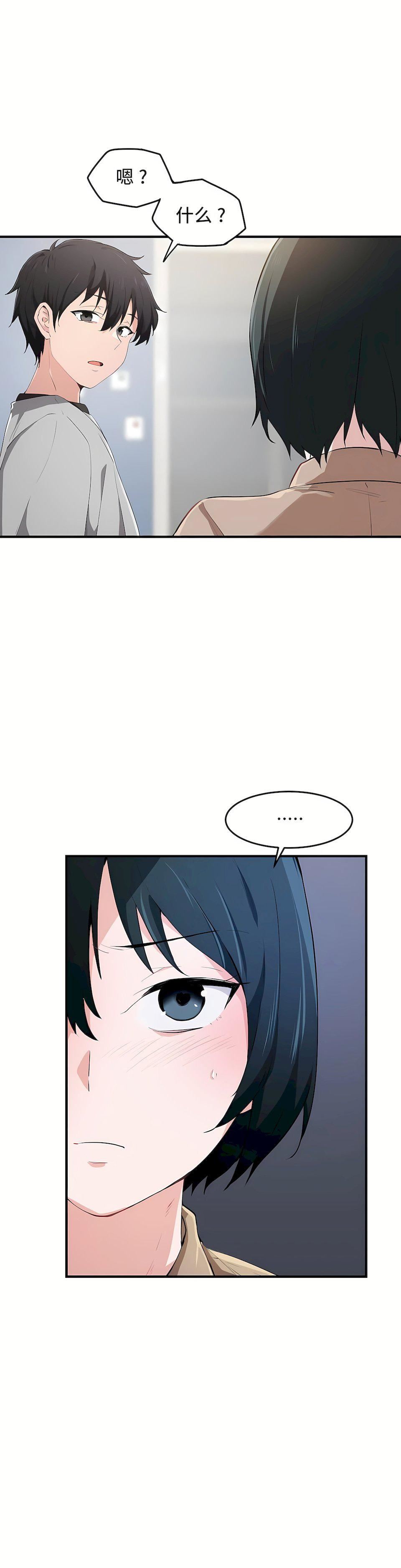 狩獵白富美第17話