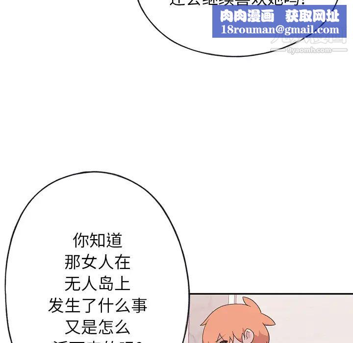 15少女漂流记第44话