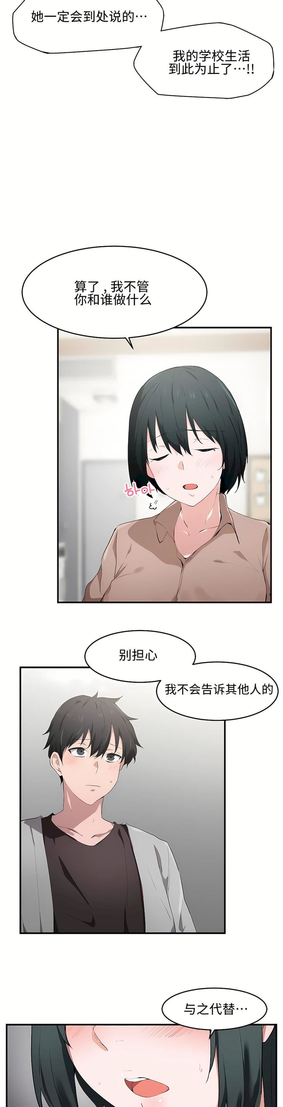 狩猎白富美第17话