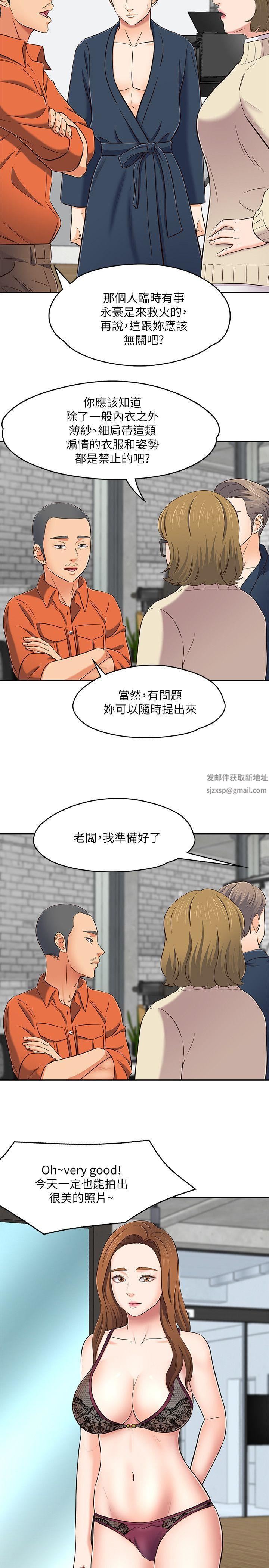 Roommate第73话-压抑不瞭的欲望