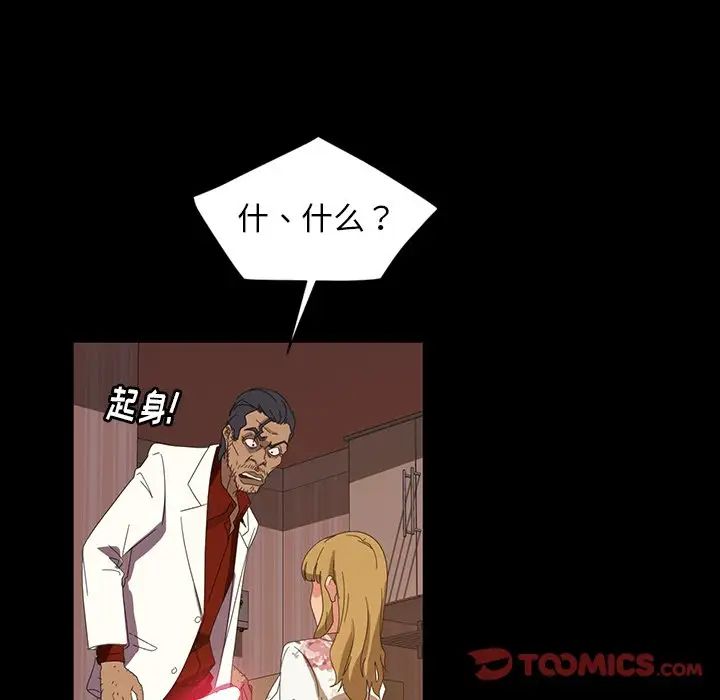 暴發戶老金第19話