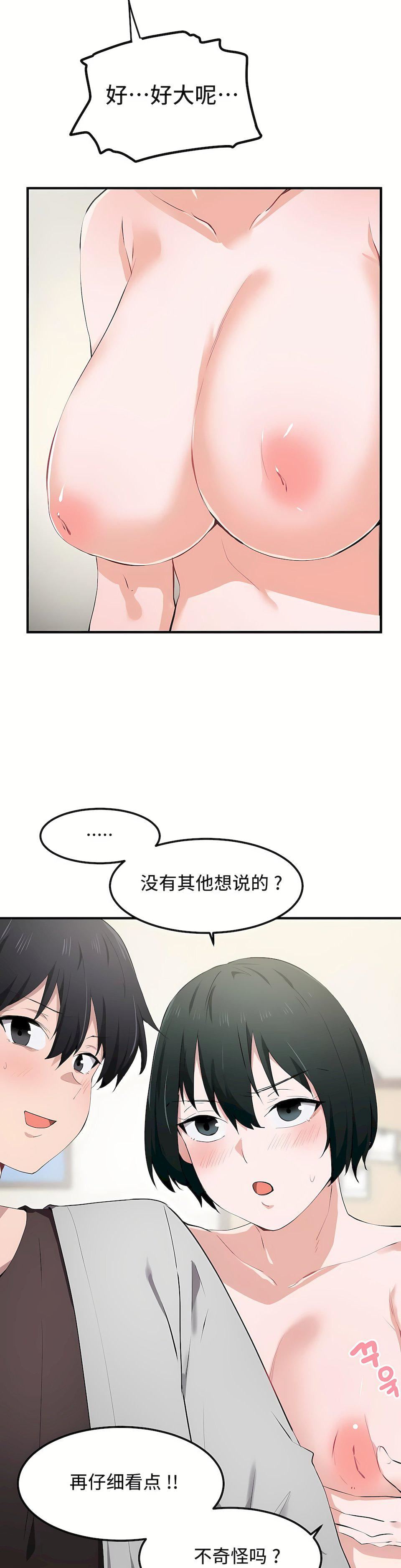 狩猎白富美第17话