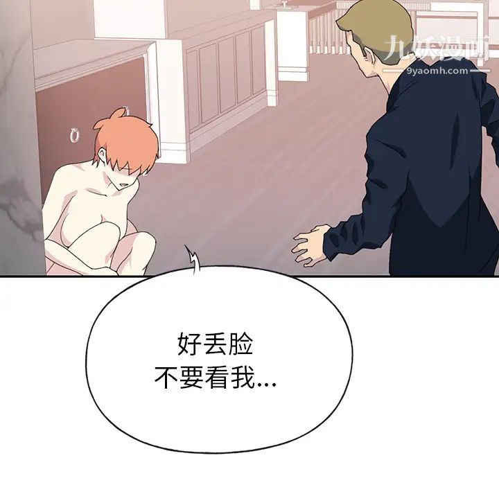 15少女漂流记第44话