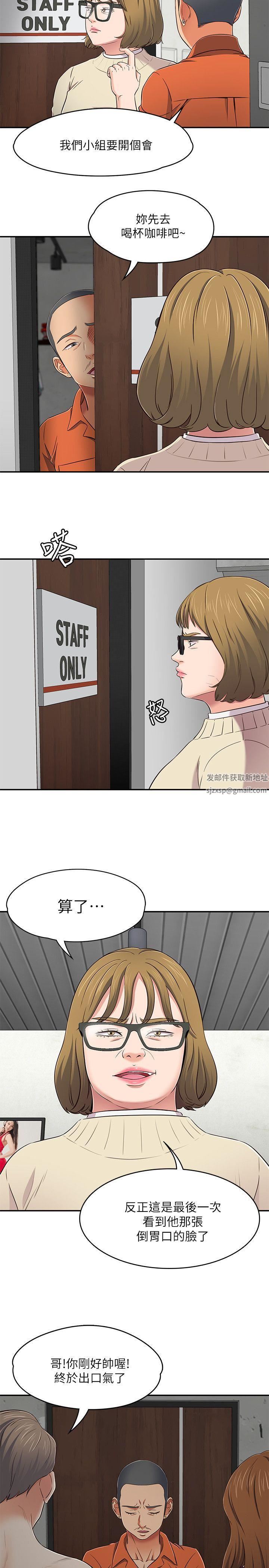 Roommate第73话-压抑不瞭的欲望