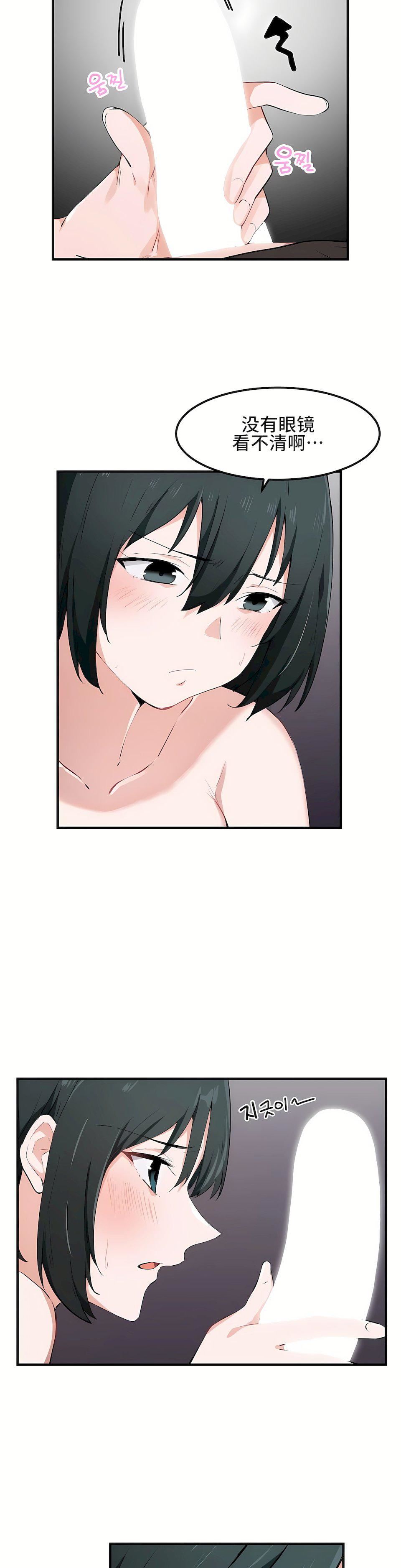 狩猎白富美第17话