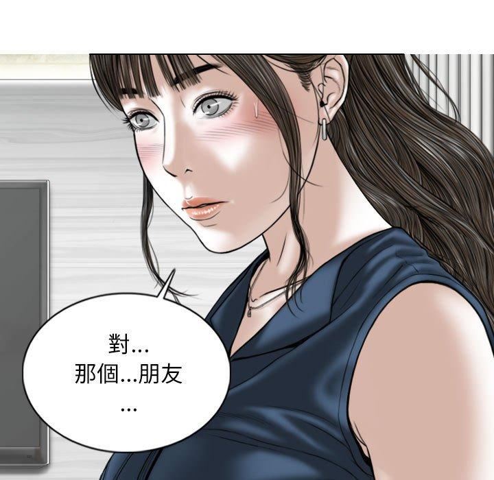 换“友”派对第53话