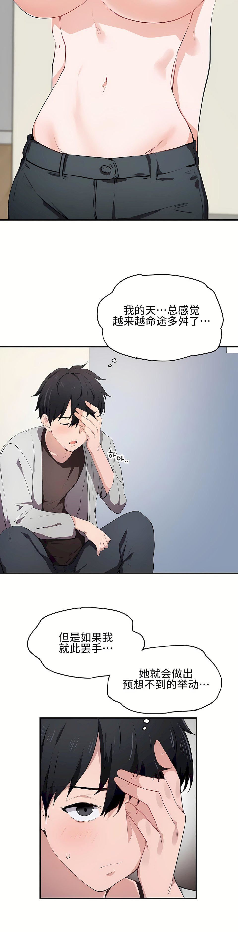 狩猎白富美第17话