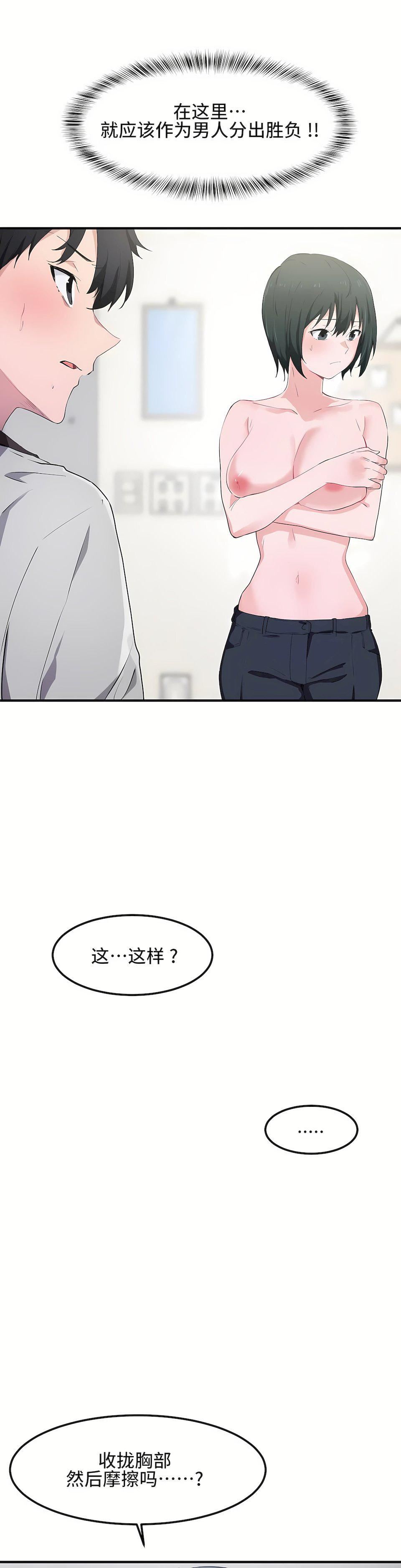 狩猎白富美第17话