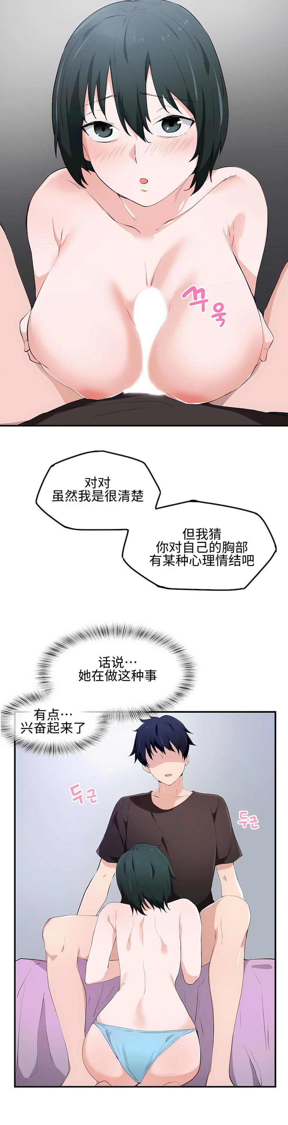 狩猎白富美第17话