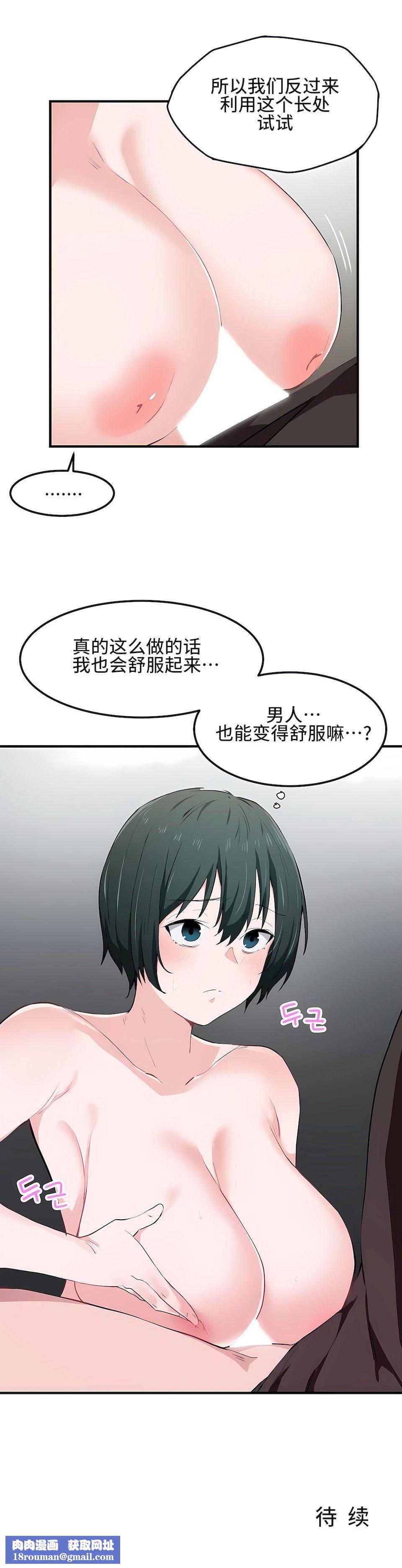 狩猎白富美第17话