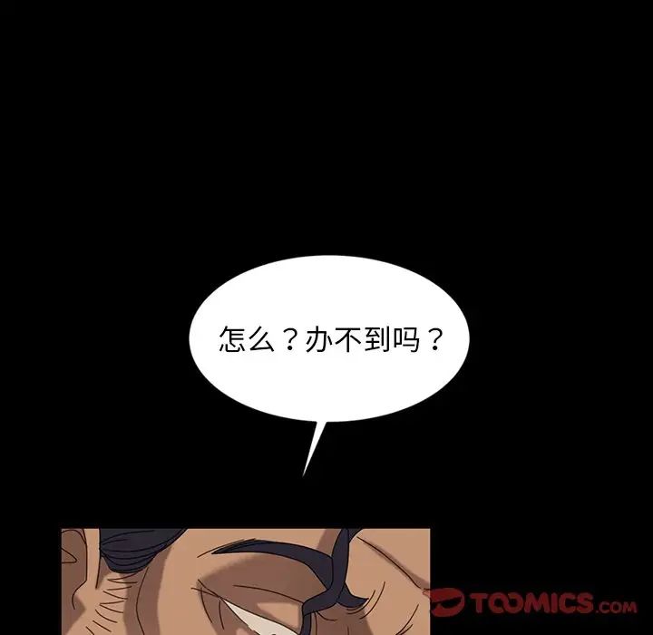 暴發戶老金第19話