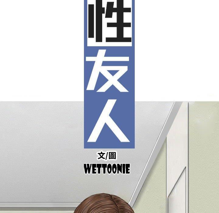 换“友”派对第53话