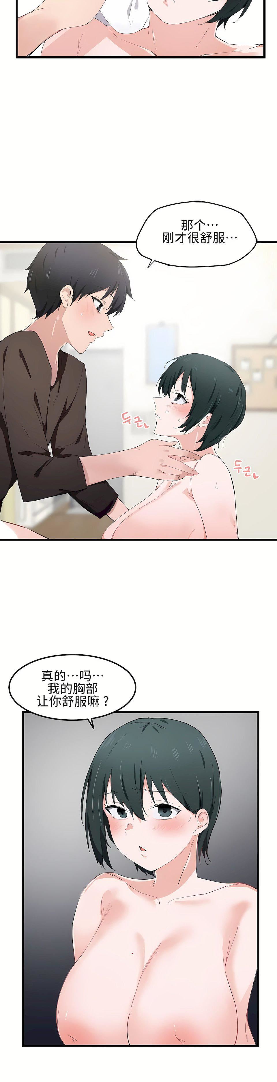 狩猎白富美第18话