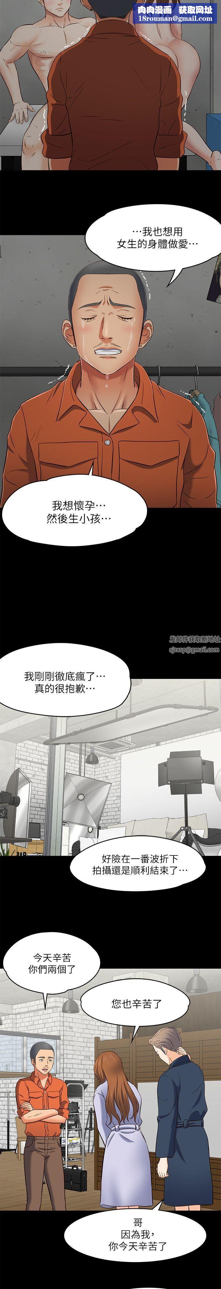 Roommate第74話-世熙令人垂涎的胸部