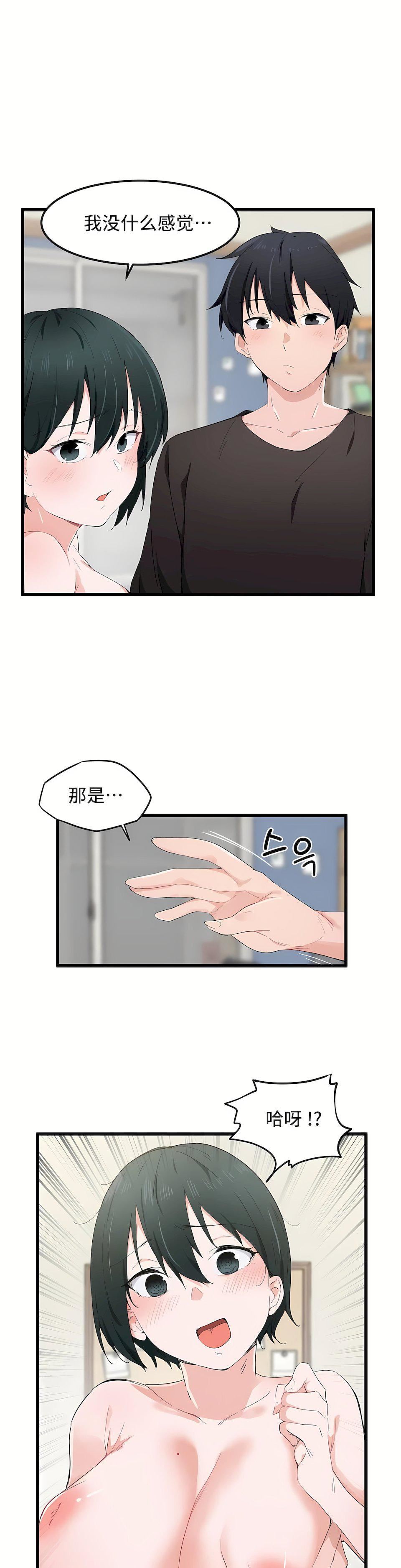 狩猎白富美第18话