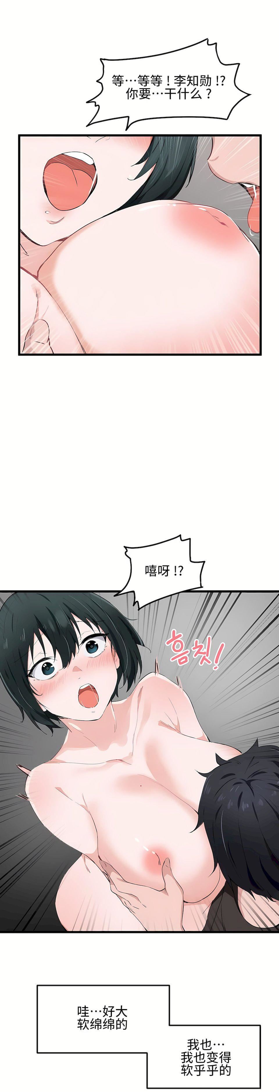 狩猎白富美第18话