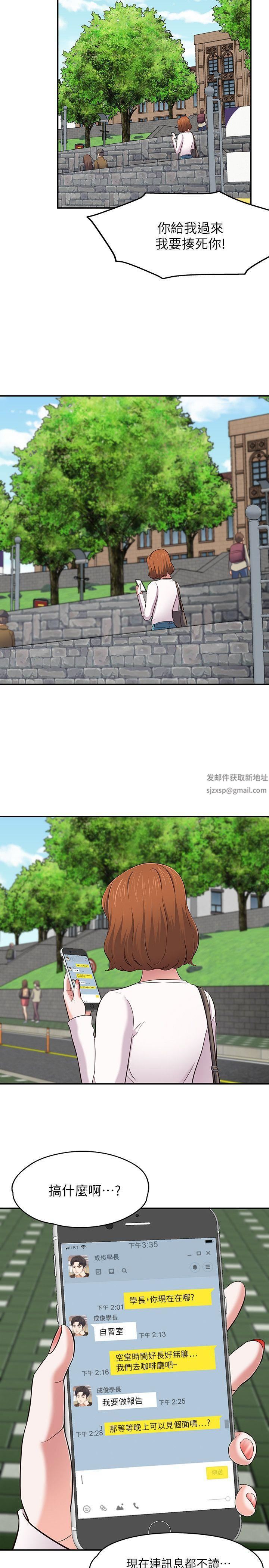 Roommate第74话-世熙令人垂涎的胸部