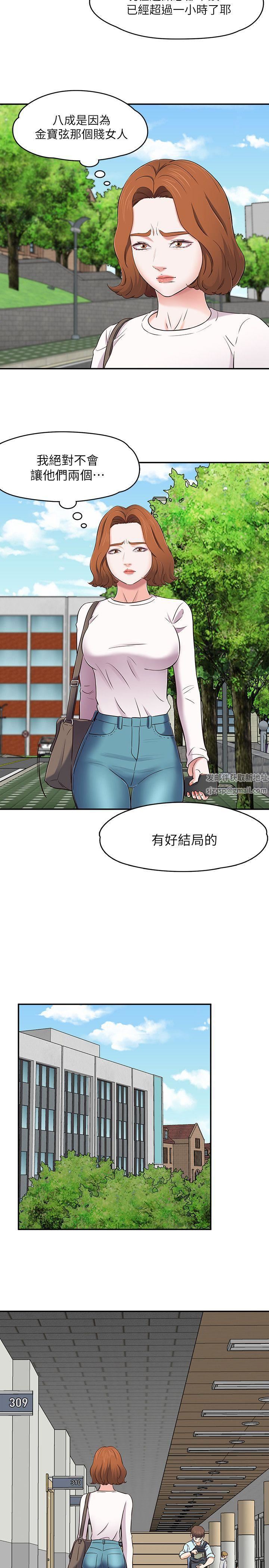 Roommate第74話-世熙令人垂涎的胸部