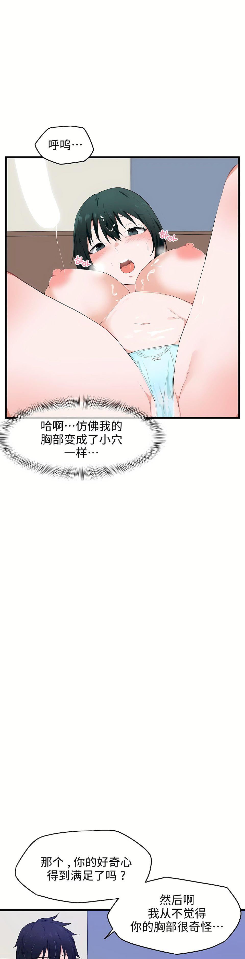 狩獵白富美第18話