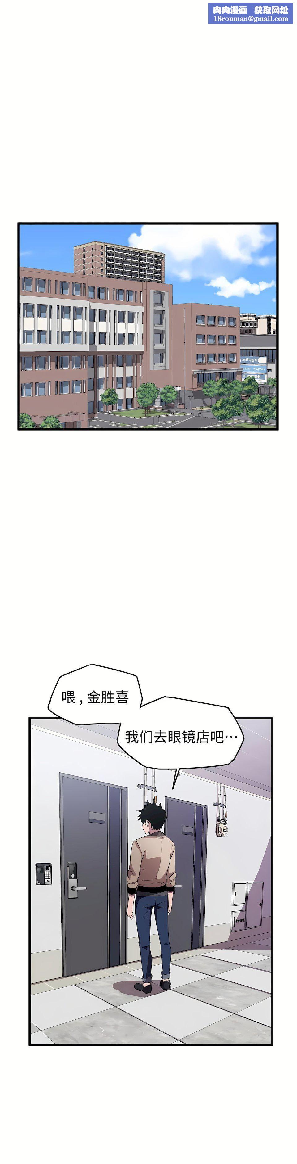 狩猎白富美第19话