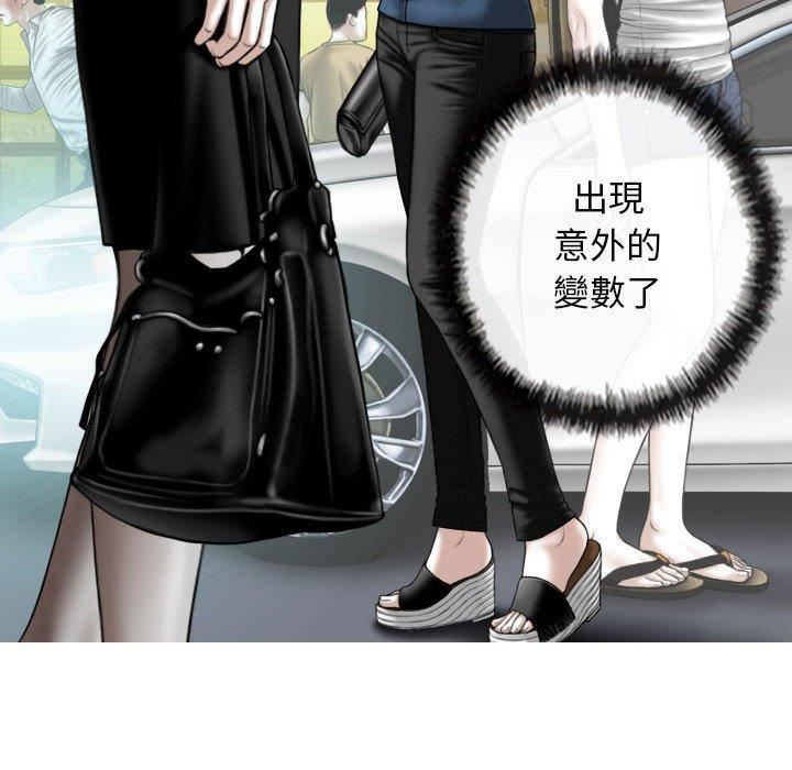 換“友”派對第53話