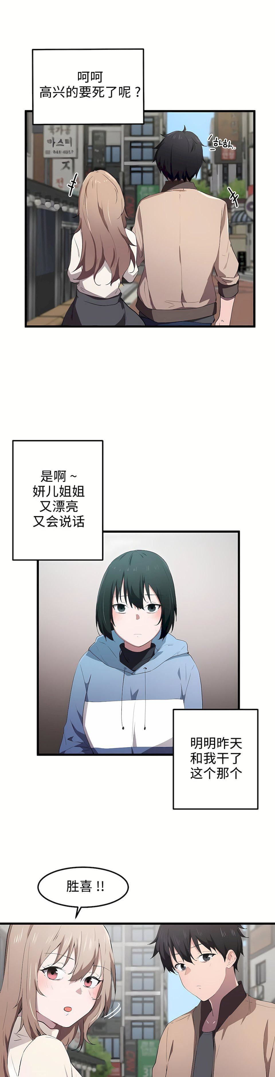 狩猎白富美第19话