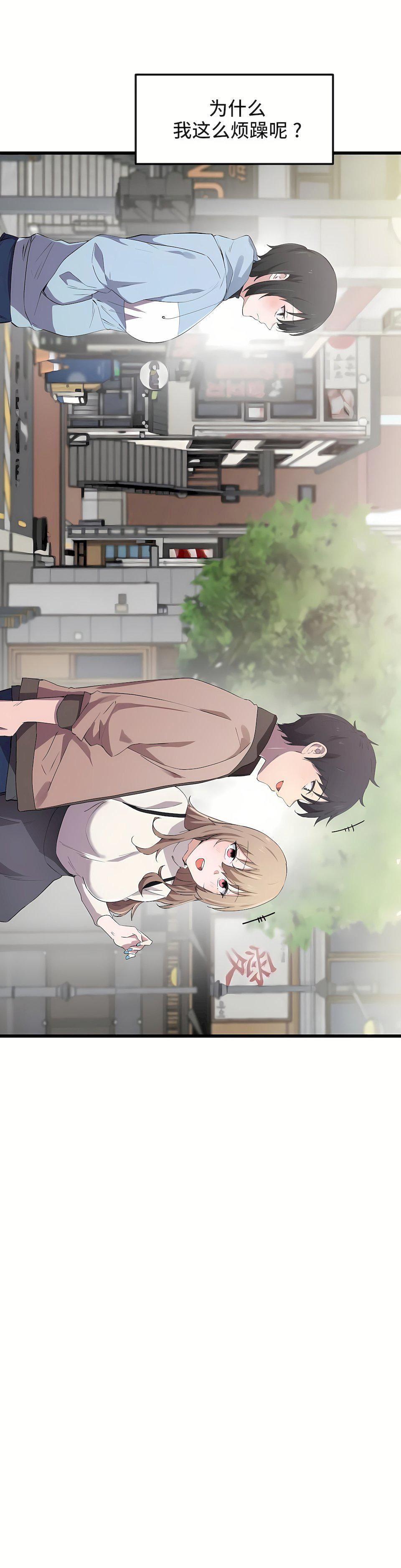 狩猎白富美第19话