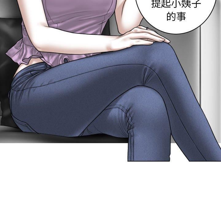 换“友”派对第53话