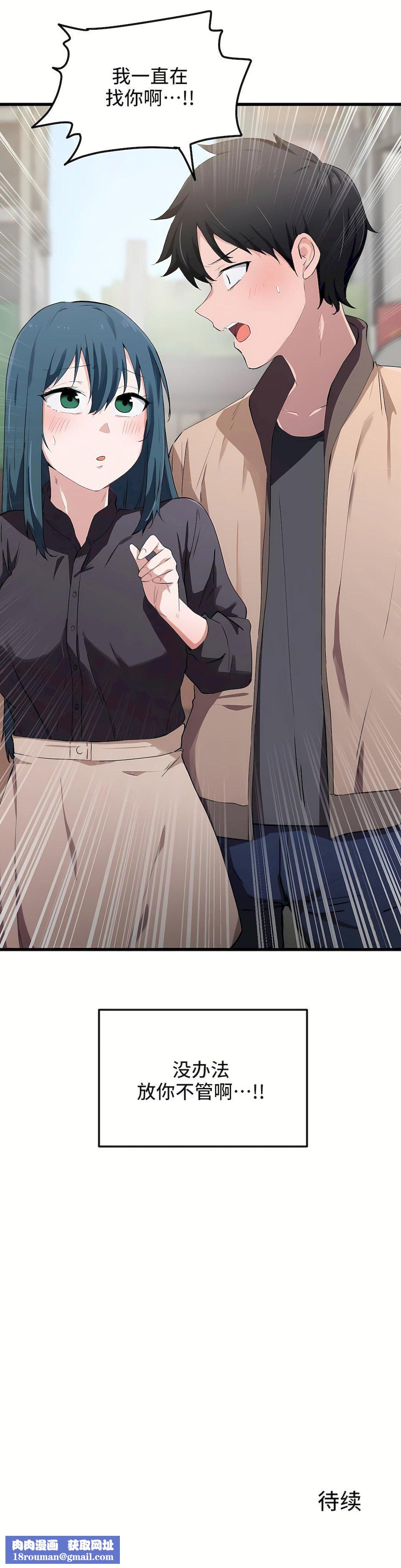 狩獵白富美第19話