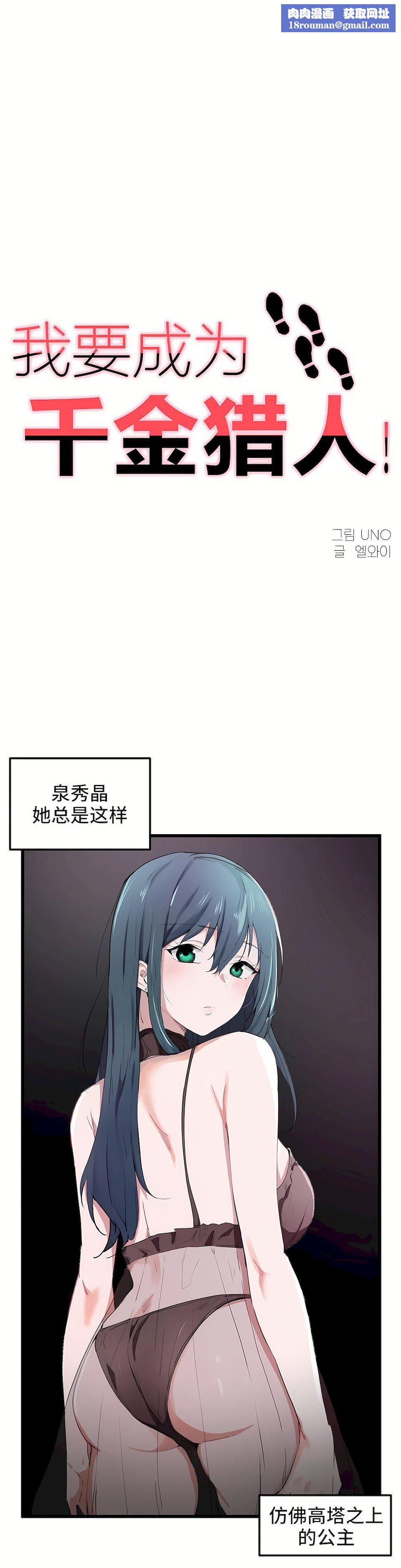 狩猎白富美第20话