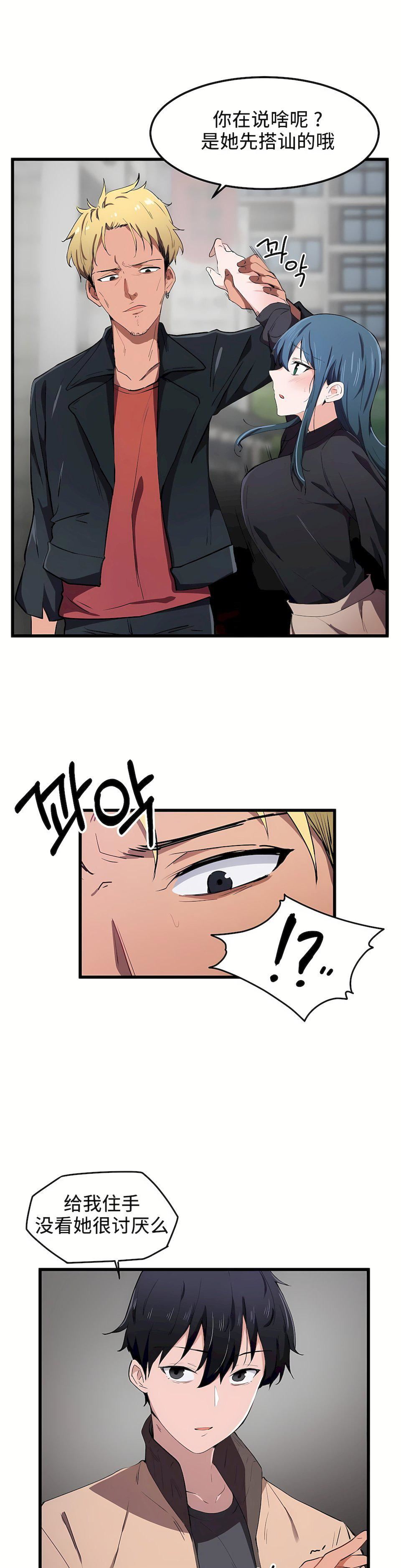 狩猎白富美第20话