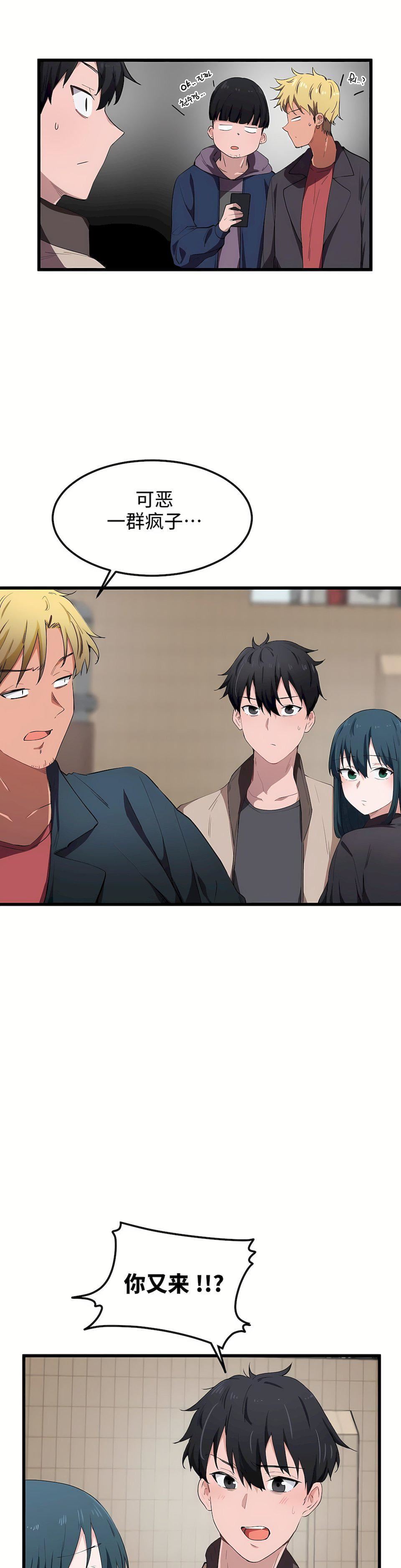 狩猎白富美第20话