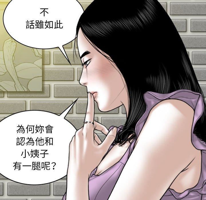 換“友”派對第53話