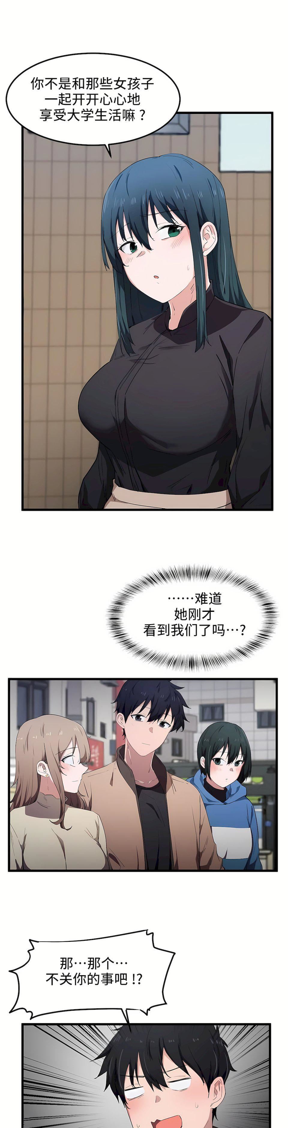 狩獵白富美第20話