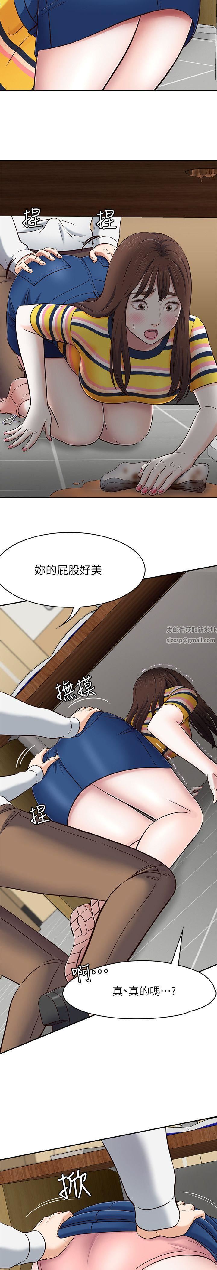 Roommate第76话-学长,请你教教我