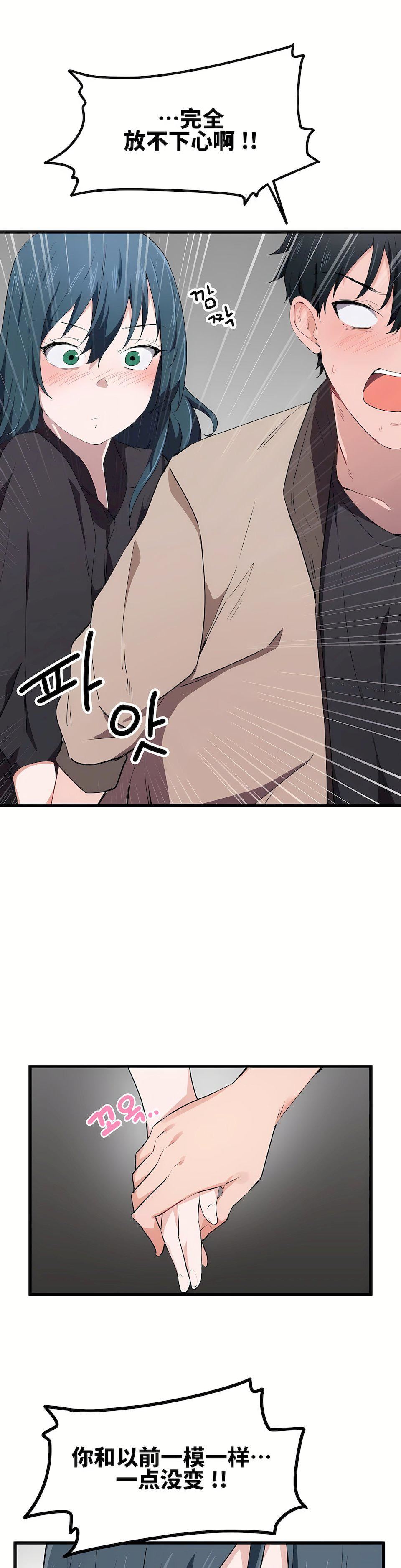 狩獵白富美第20話