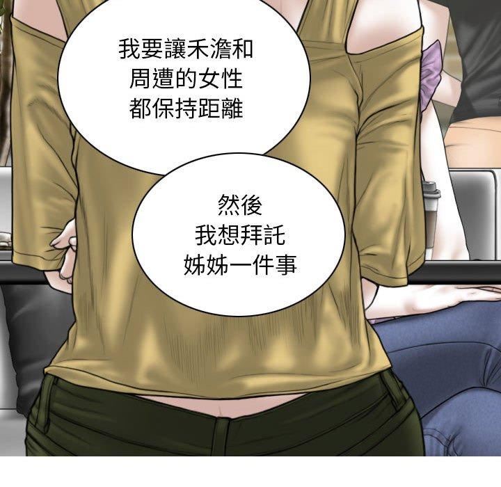 换“友”派对第53话